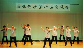 横浜フィットネスクラブ片倉教室「白鶴展翅」