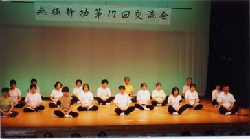 大野同好会「静坐養神法」