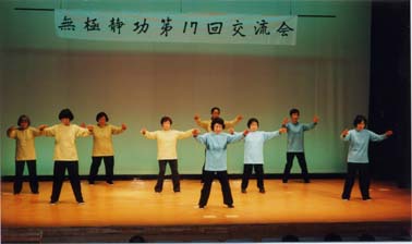小金井同好会「運気法」