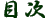 T̖ڎ