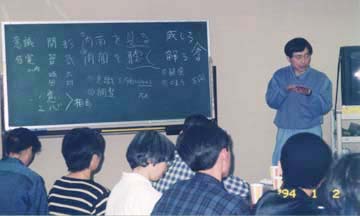 研修会；